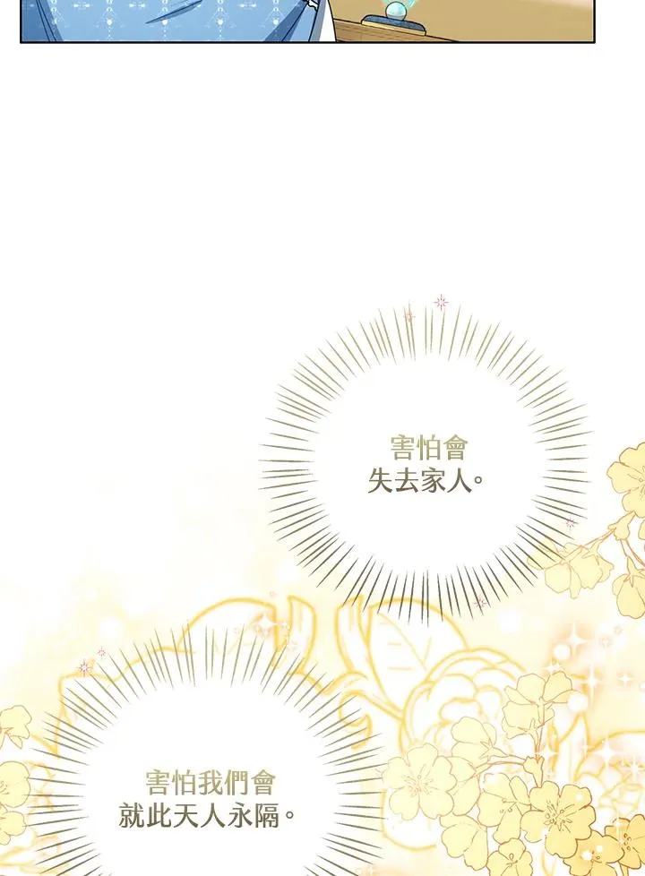 第81话 第54页