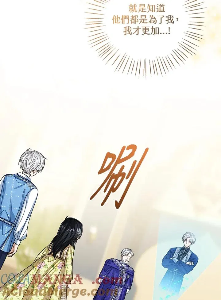 第81话 第57页