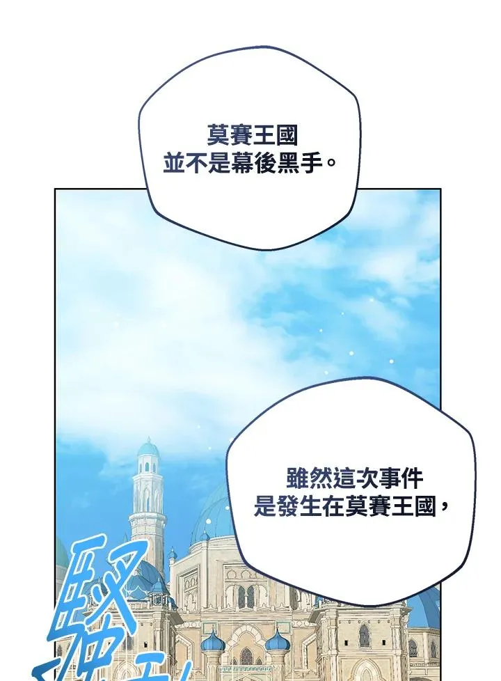 第81话 第63页