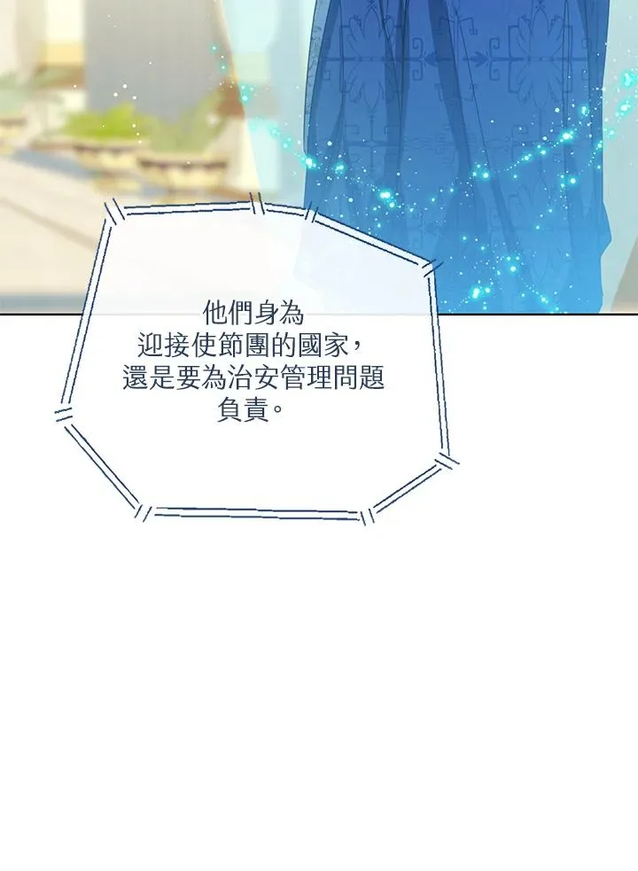 第81话 第66页