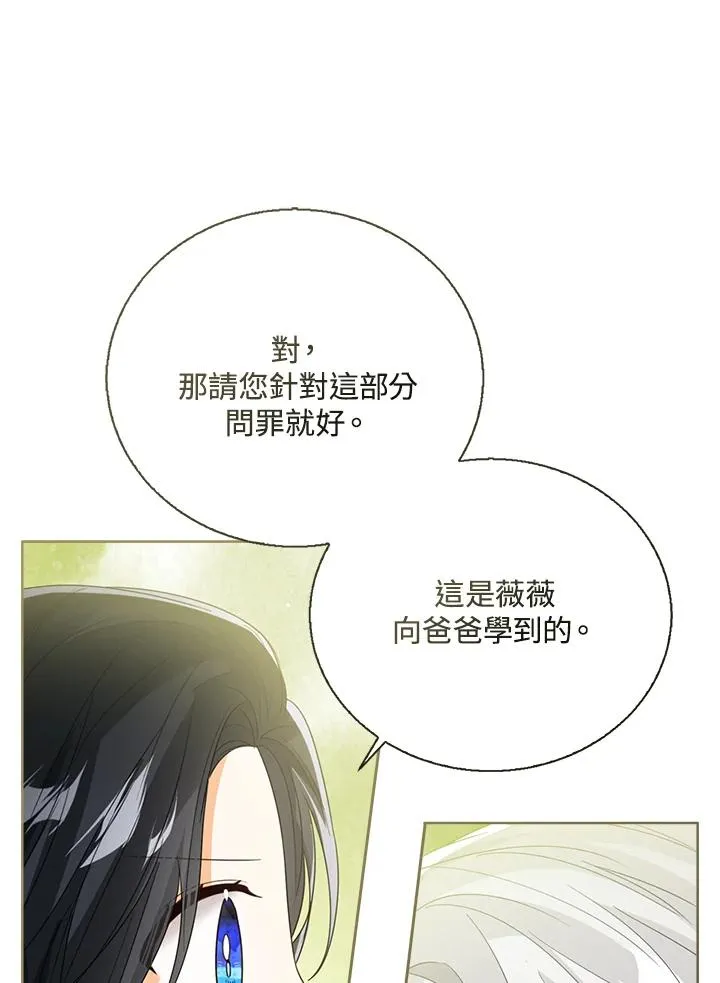 第81话 第67页