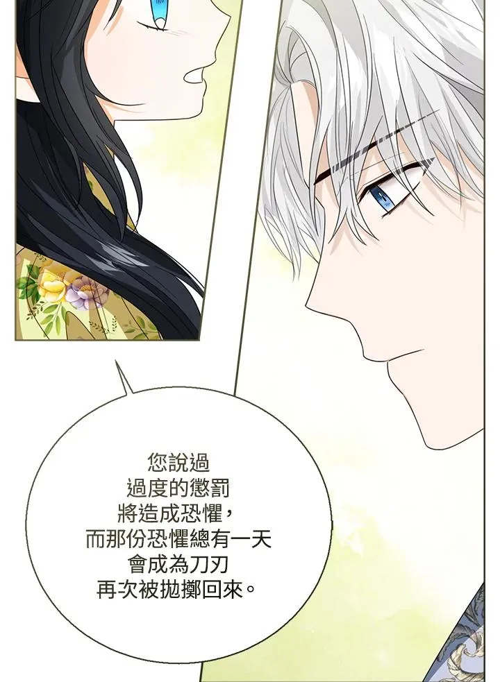第81话 第68页