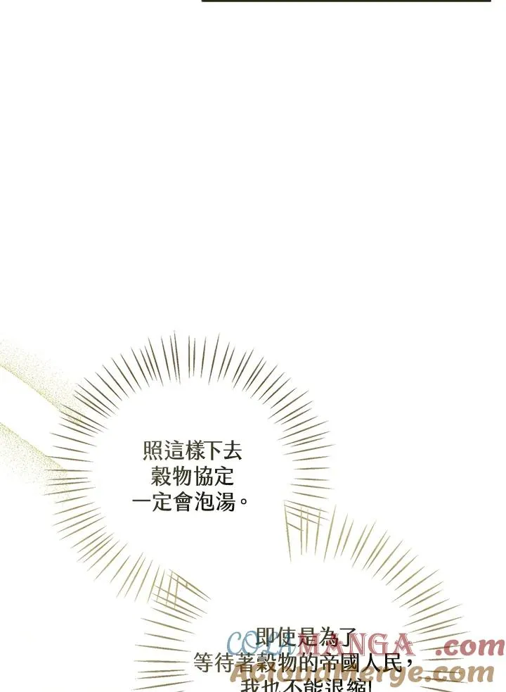 第81话 第69页