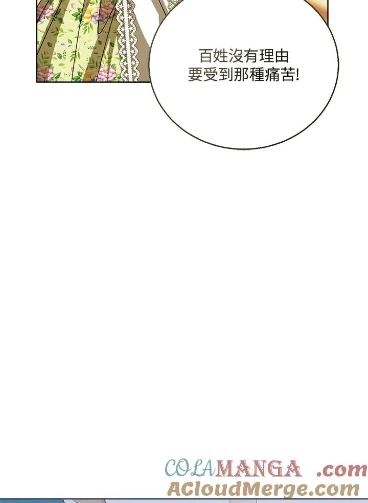 第81话 第73页