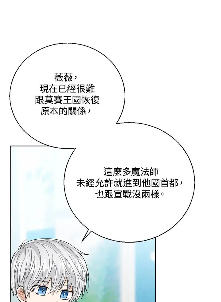 第81话 第75页