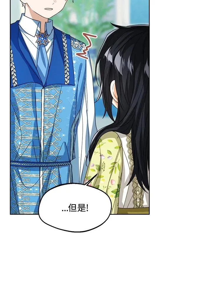 第81话 第76页