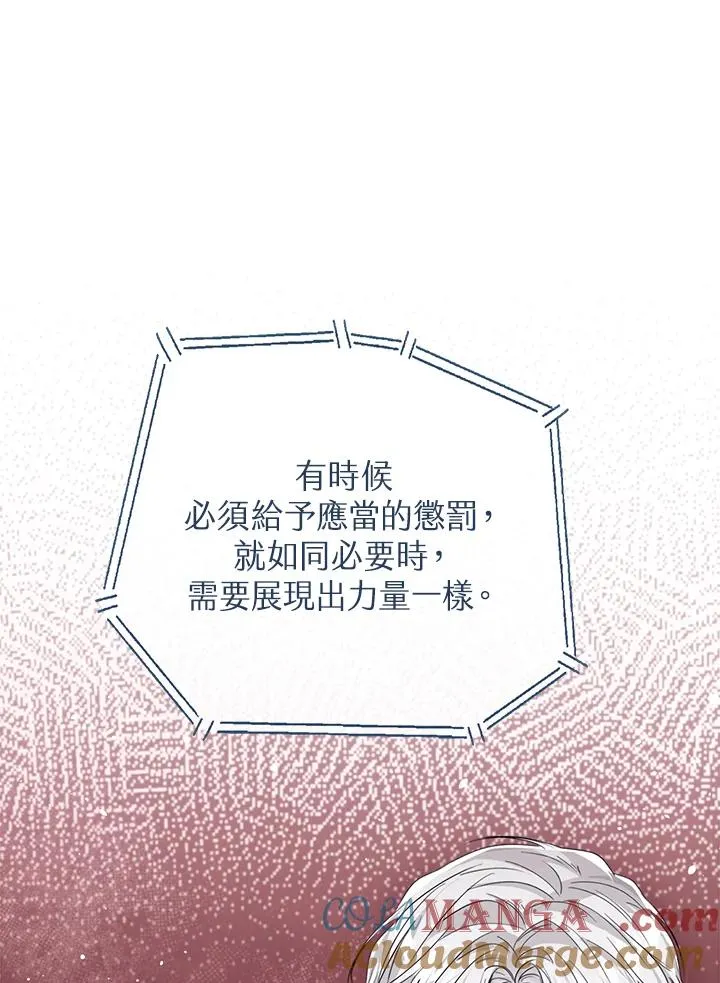 第81话 第77页