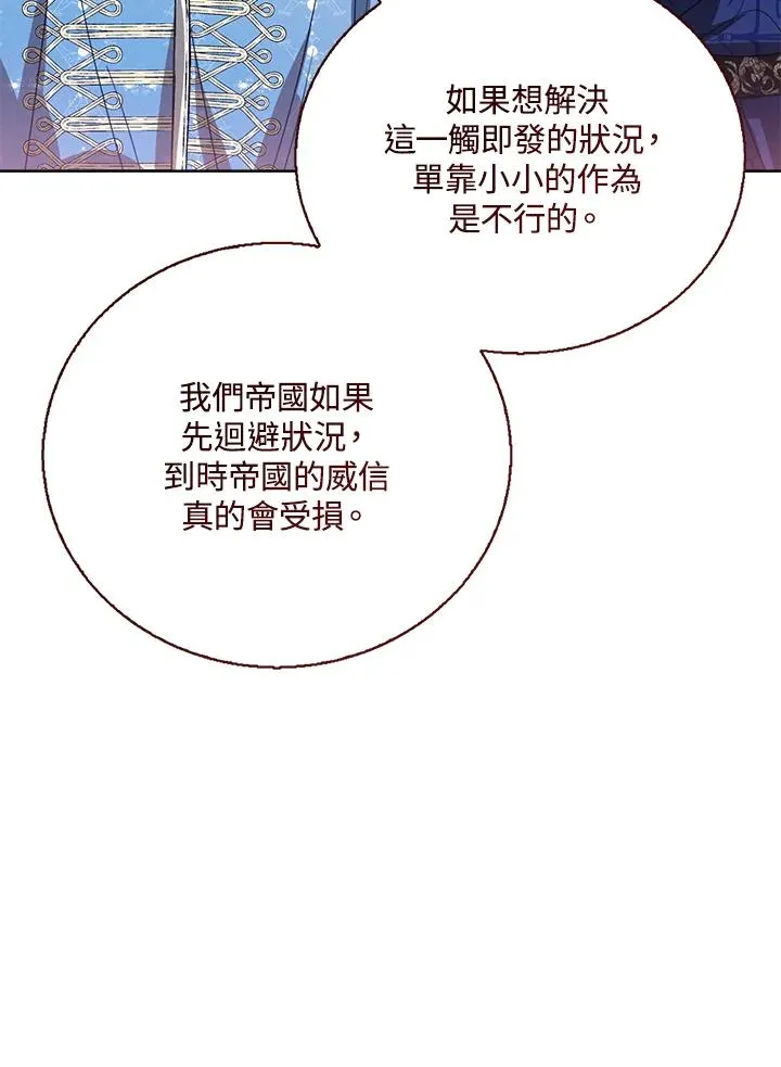 第81话 第79页