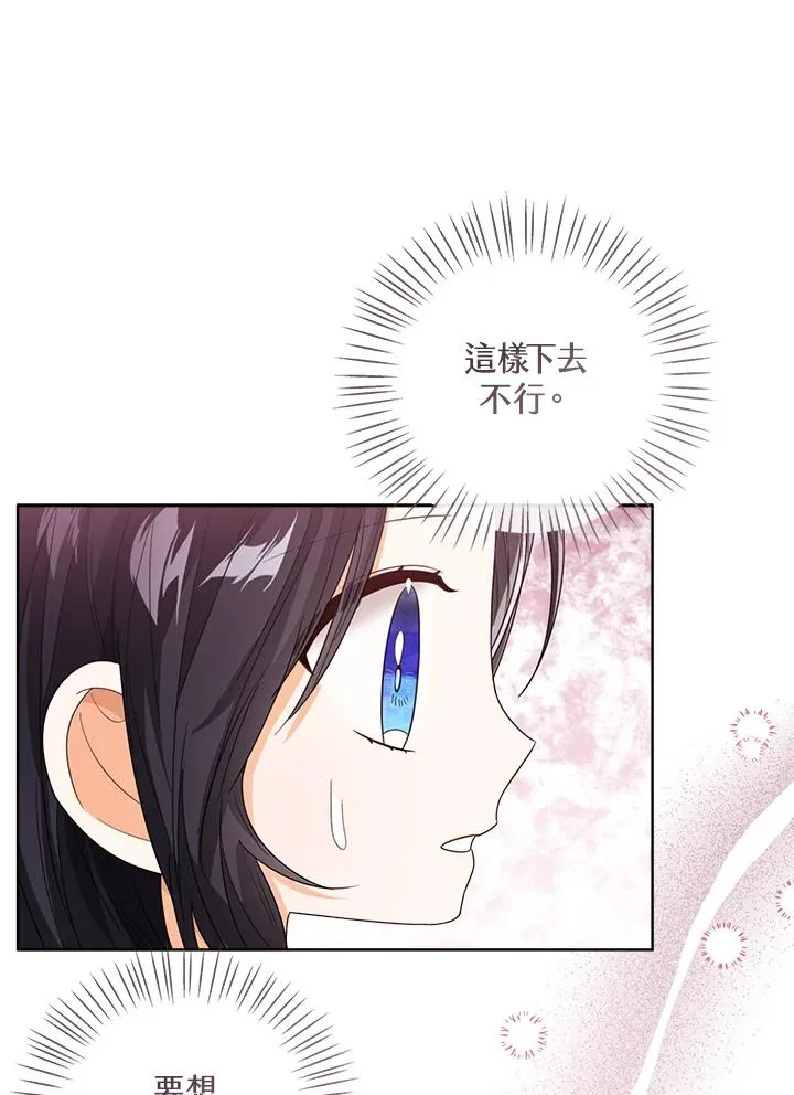 第81话 第80页