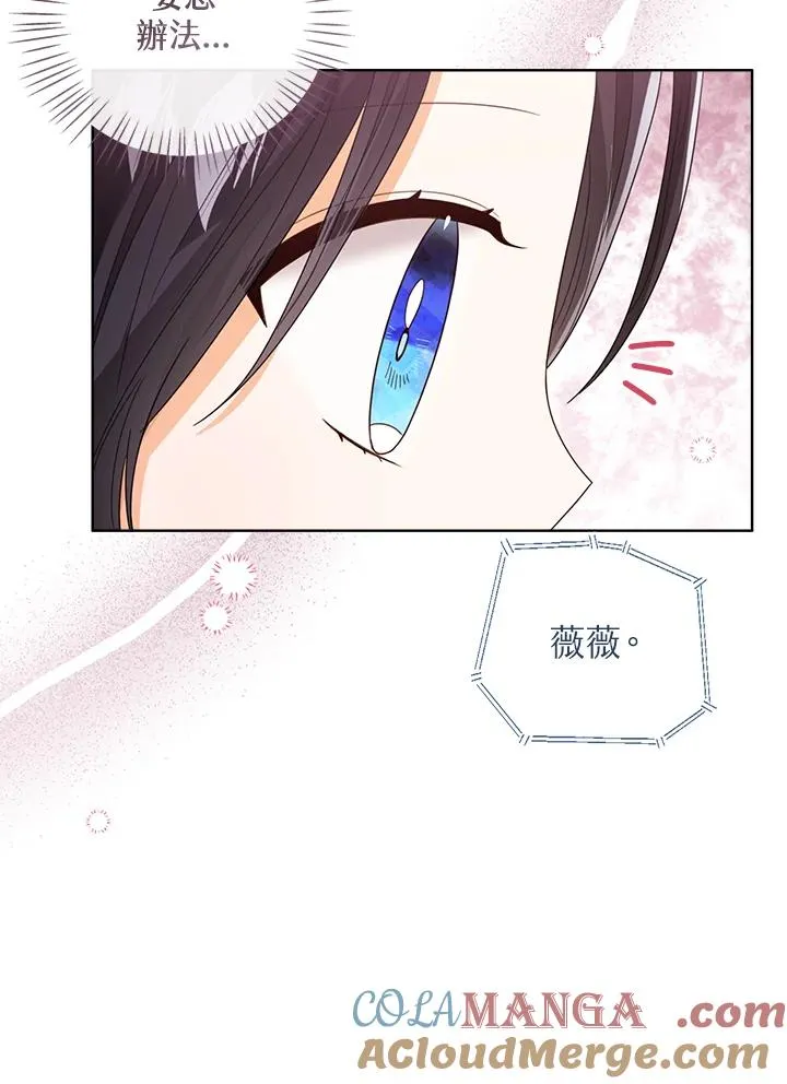 第81话 第81页