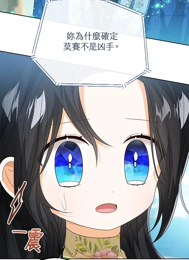 第81话 第83页