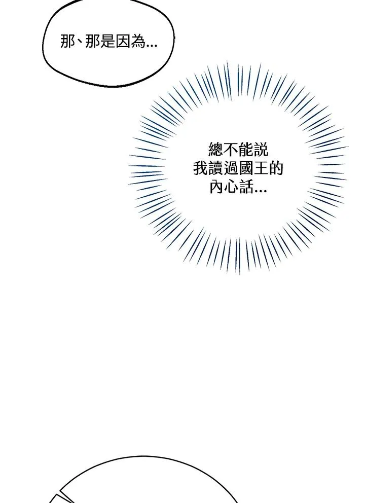 第81话 第84页