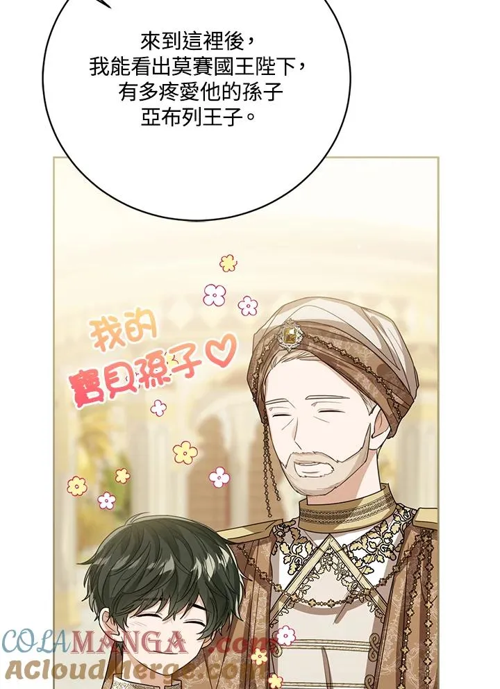 第81话 第85页