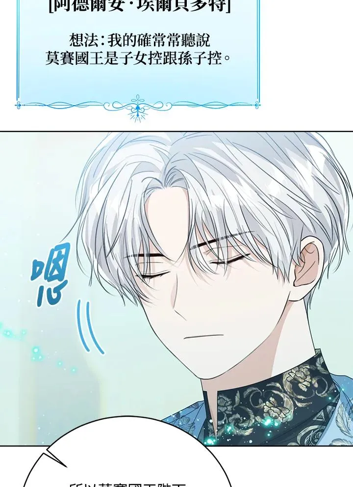 第81话 第87页