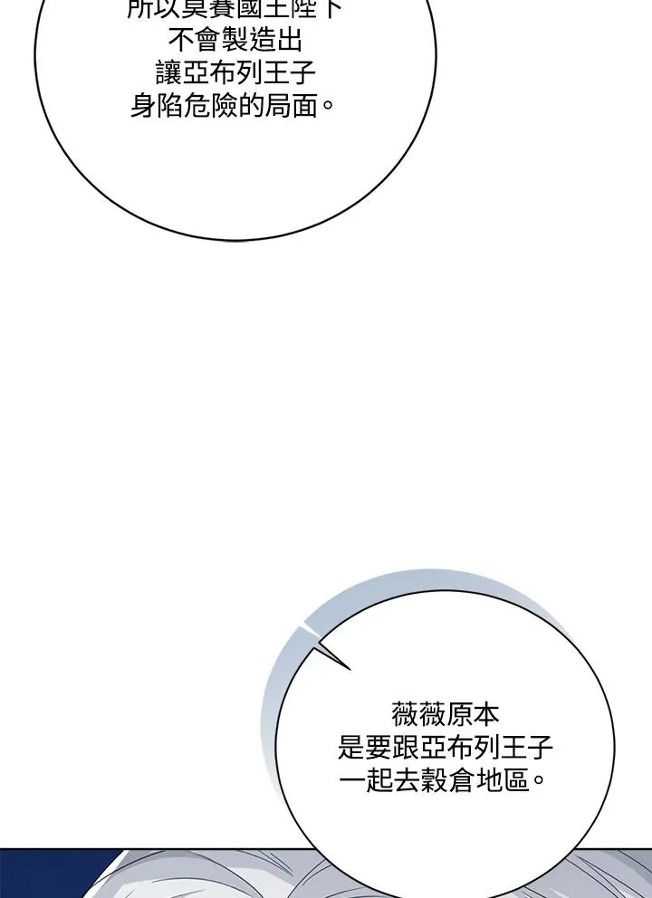 第81话 第88页