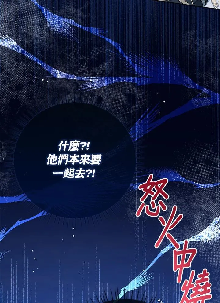 第81话 第90页