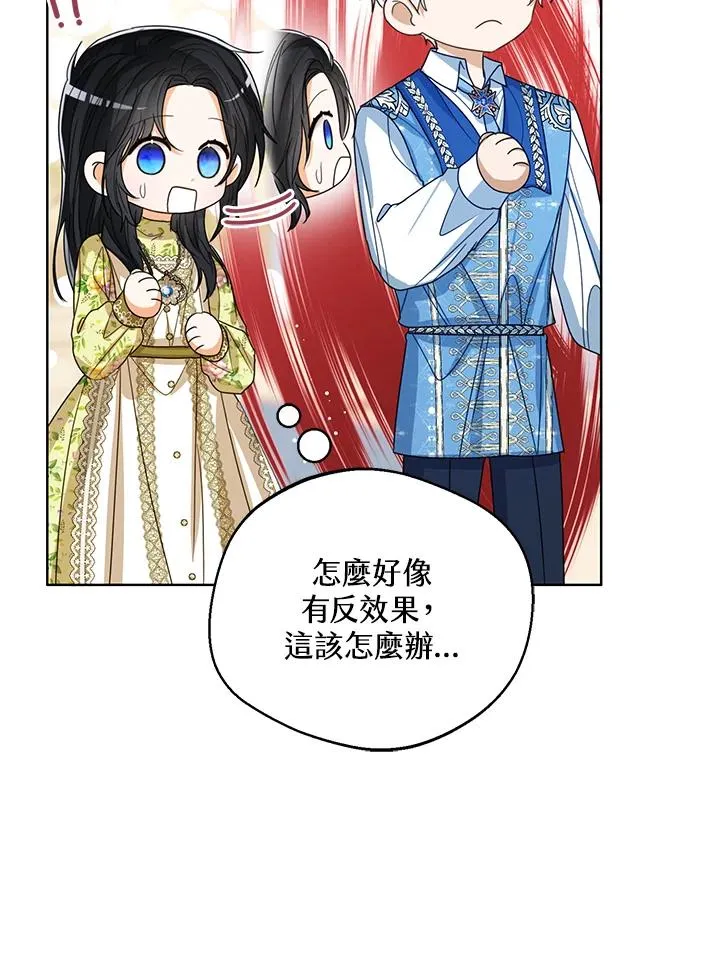 第81话 第98页