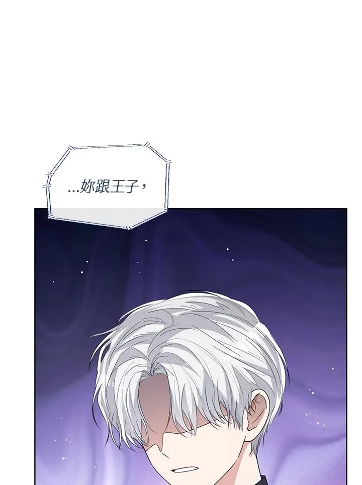 第81话 第99页