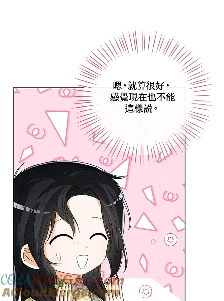 第81话 第101页