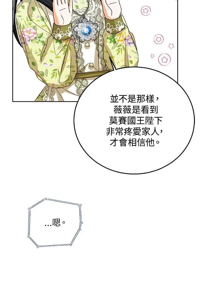 第81话 第102页