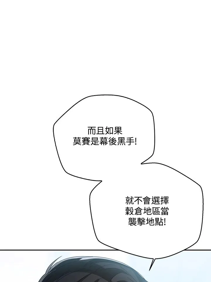 第81话 第103页