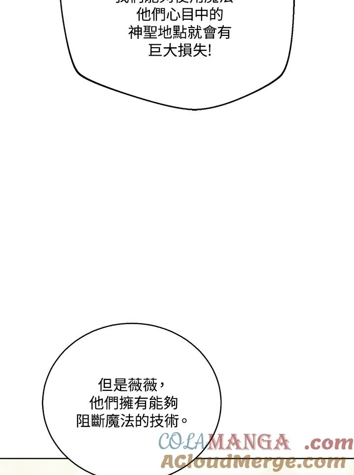第81话 第105页