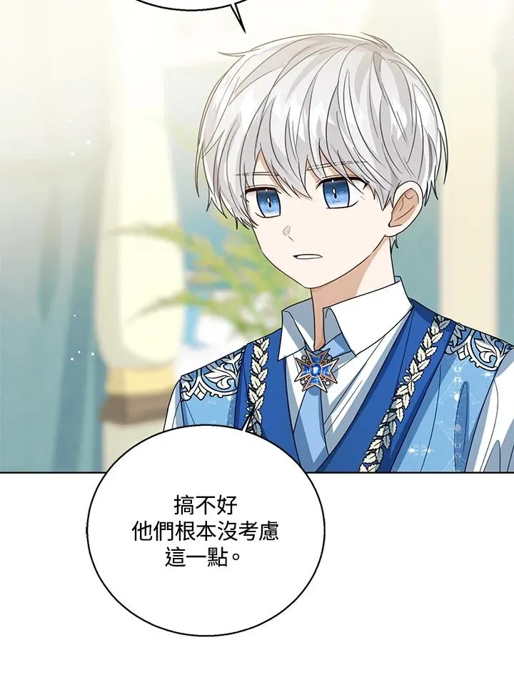 第81话 第106页