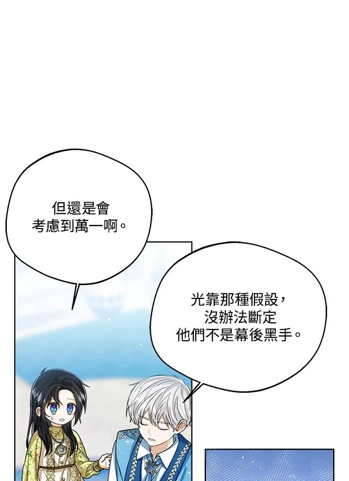 第81话 第107页