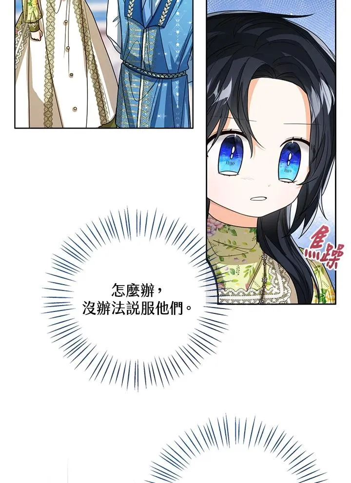 第81话 第108页