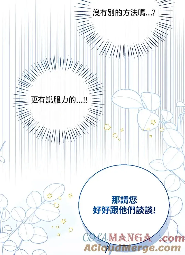 第81话 第109页