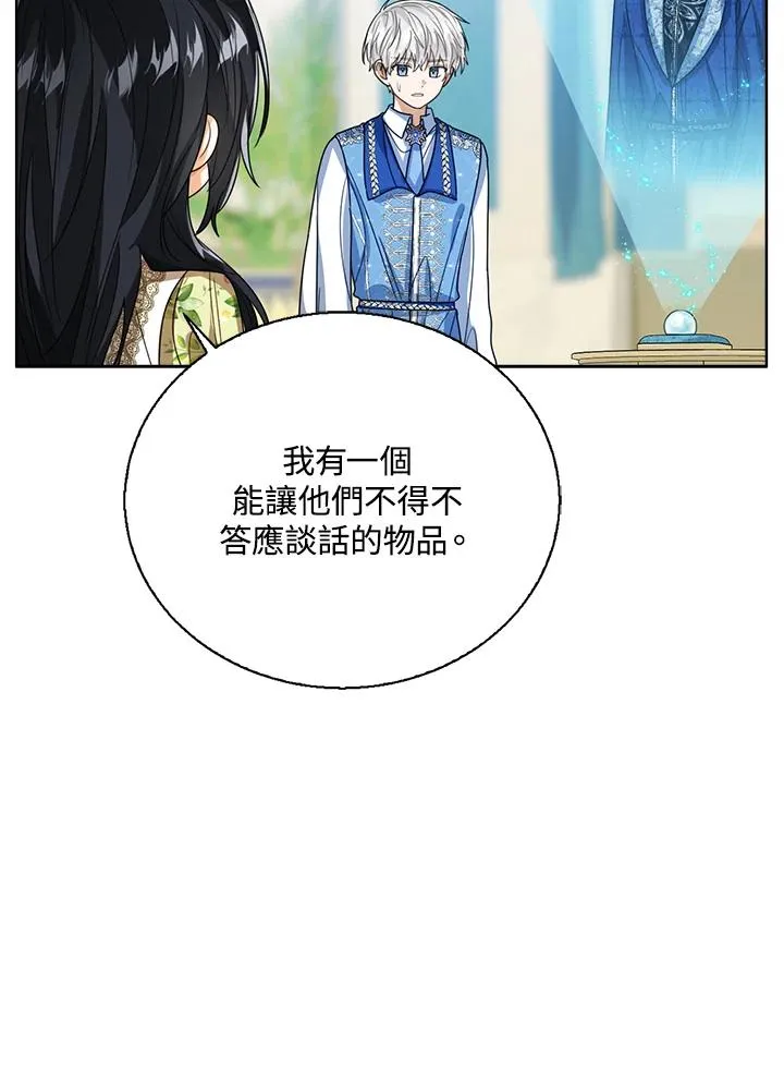 第81话 第112页