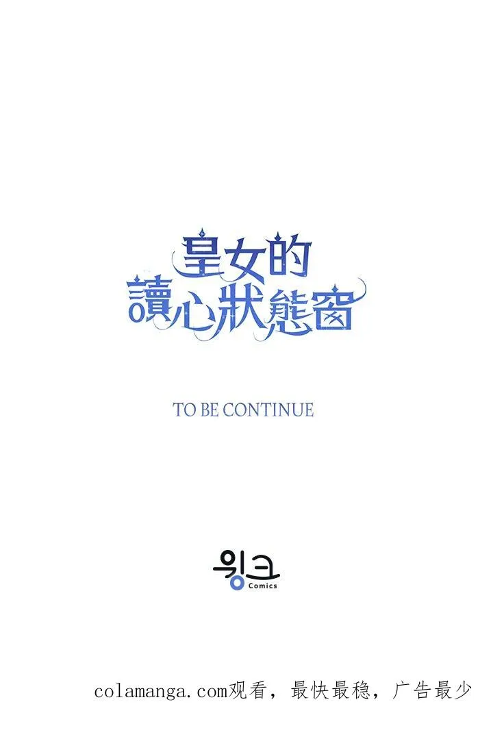 第81话 第118页