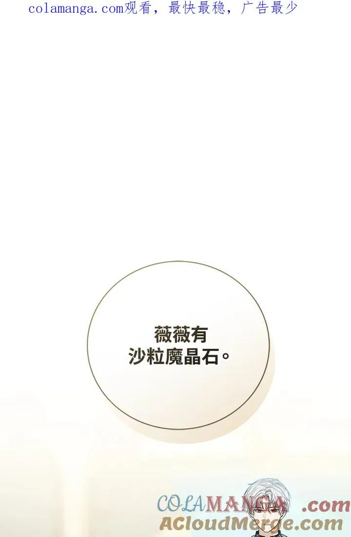 第82话 第1页