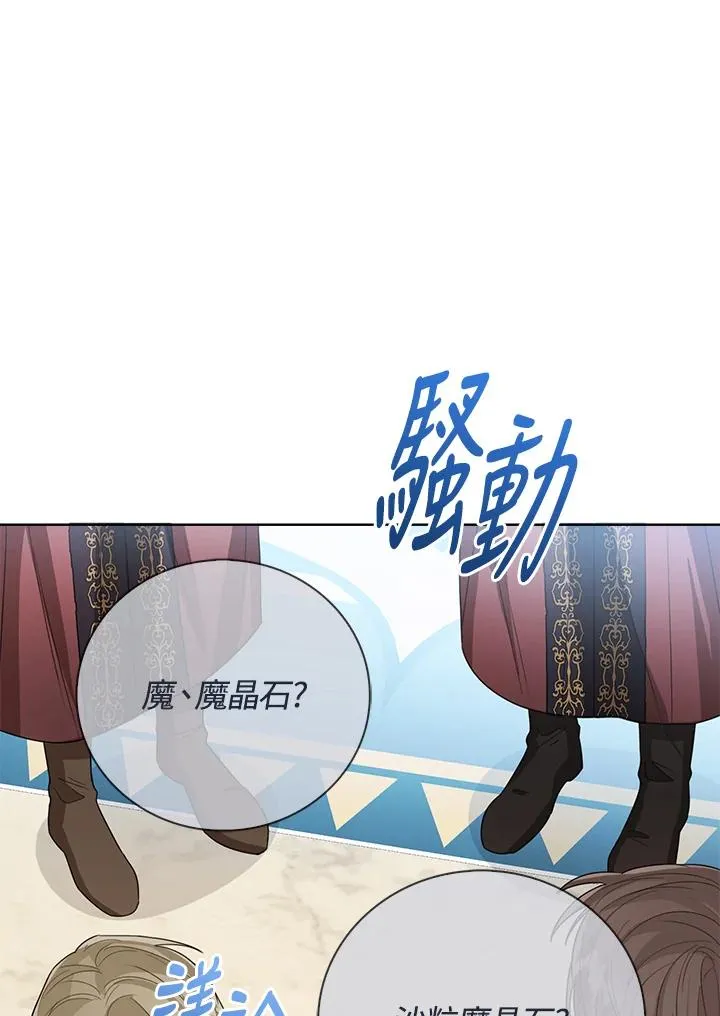 第82话 第3页