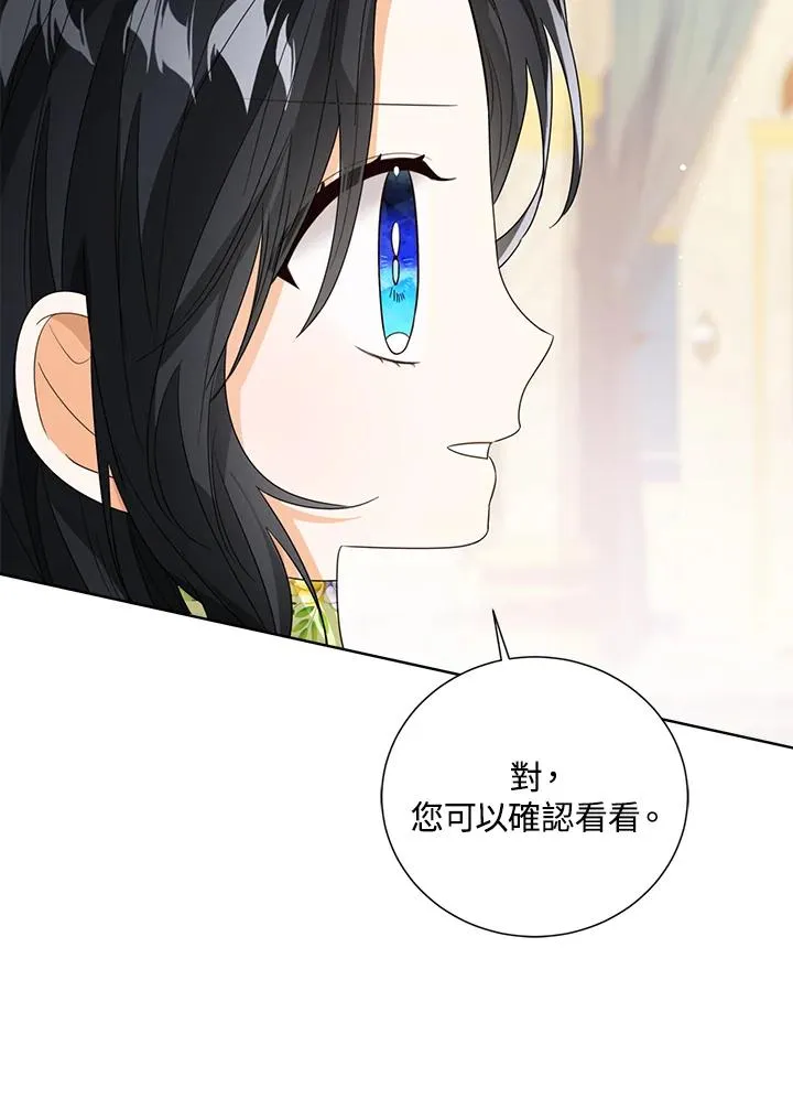 第82话 第6页