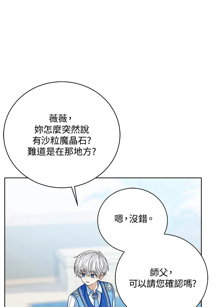 第82话 第7页