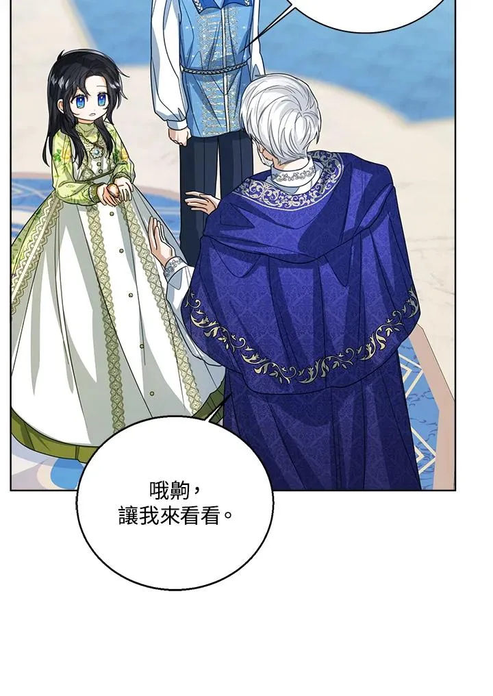 第82话 第8页
