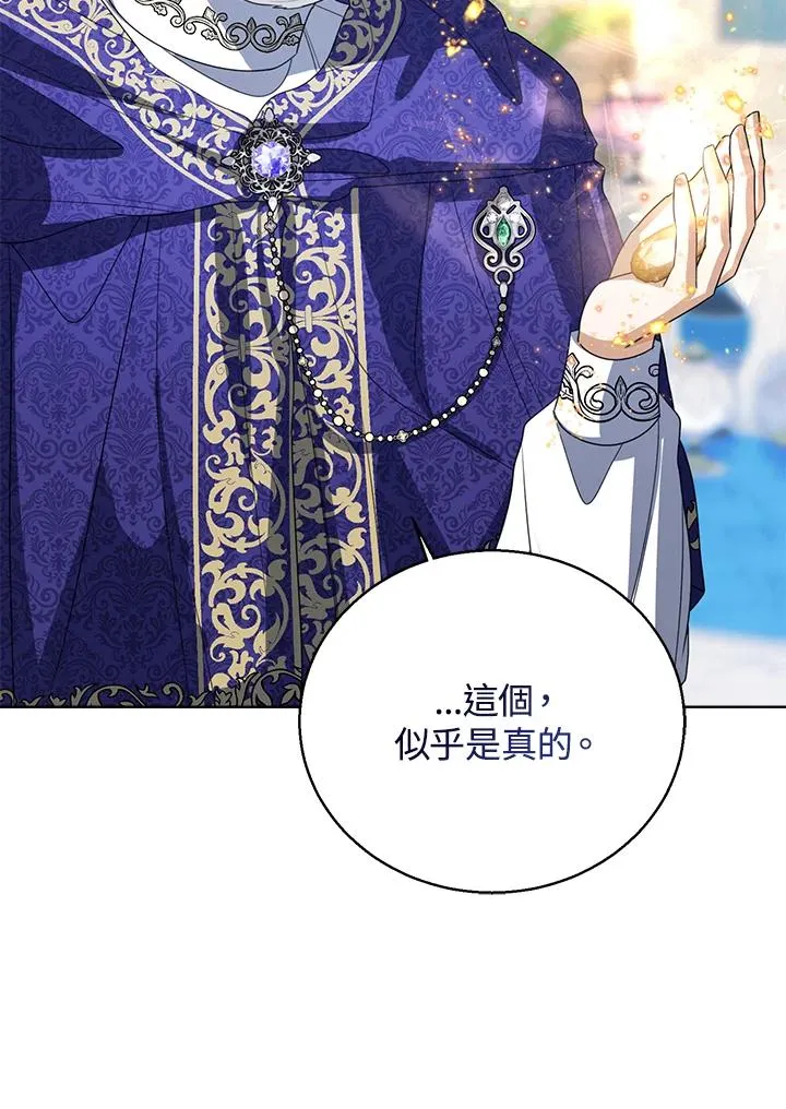第82话 第10页
