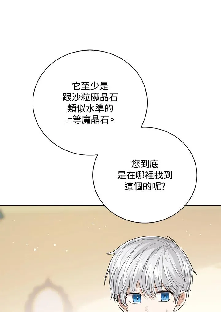 第82话 第11页