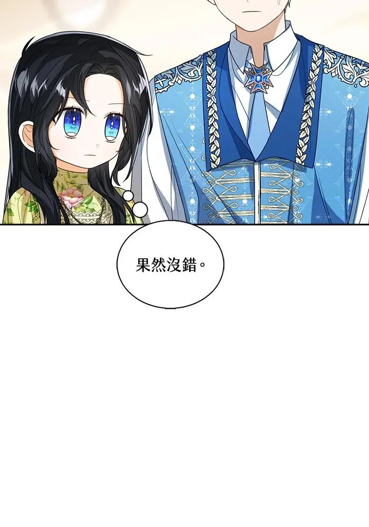 第82话 第12页