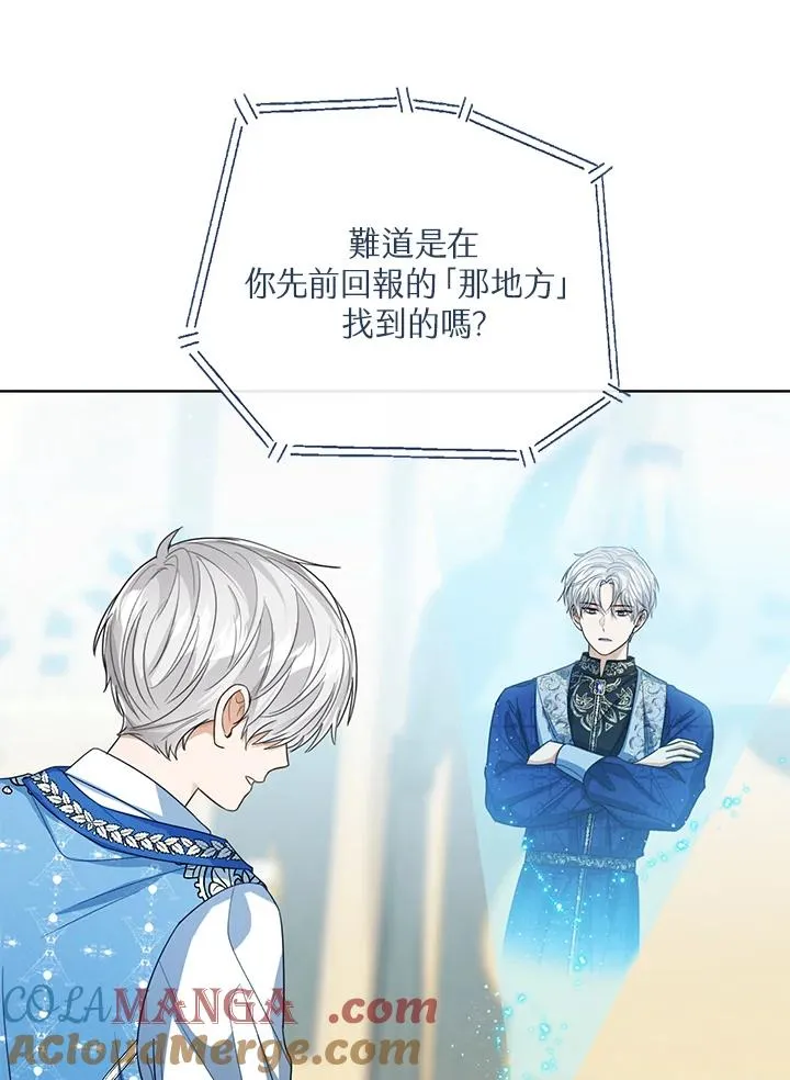 第82话 第13页