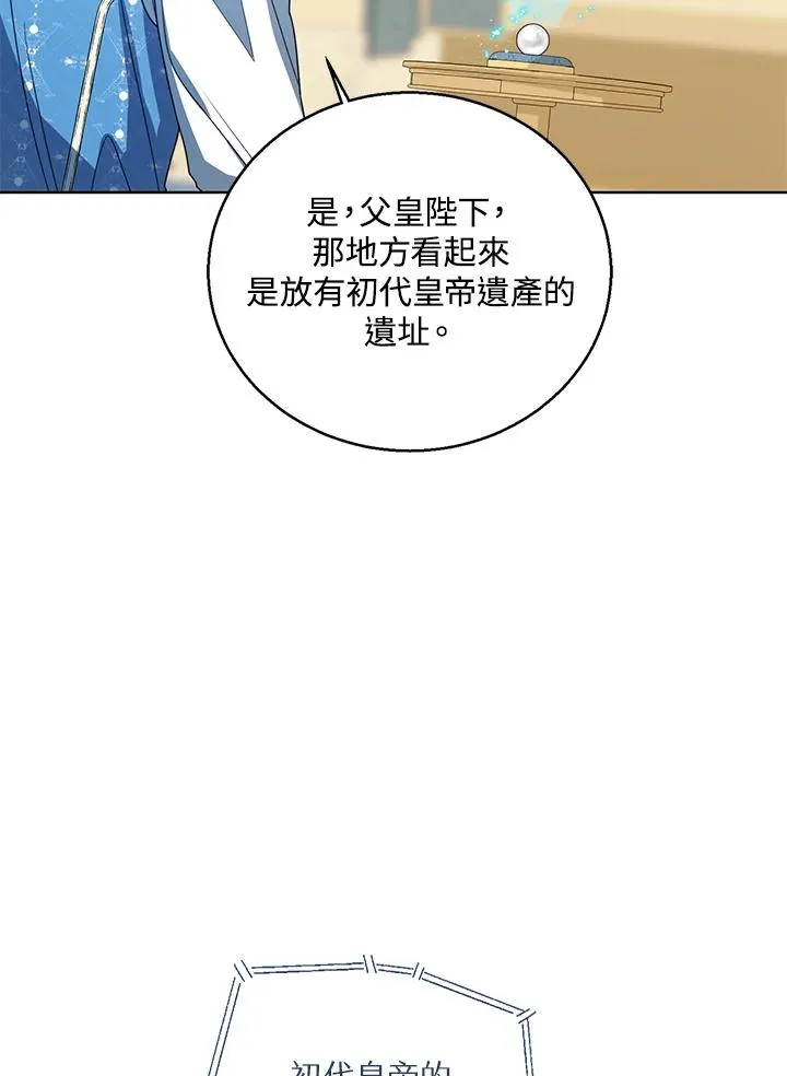 第82话 第14页