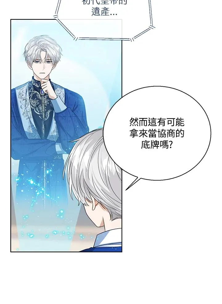 第82话 第15页
