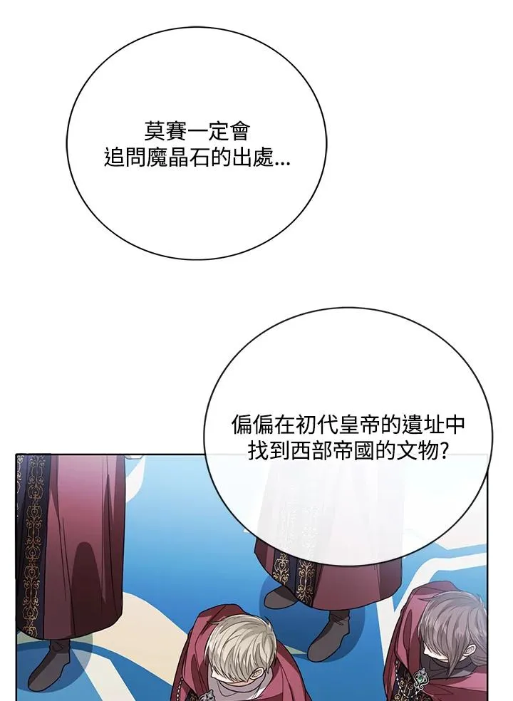 第82话 第16页