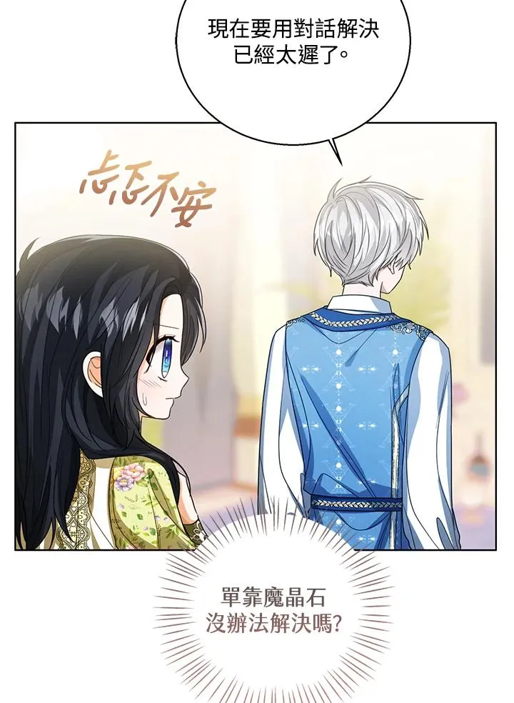 第82话 第18页