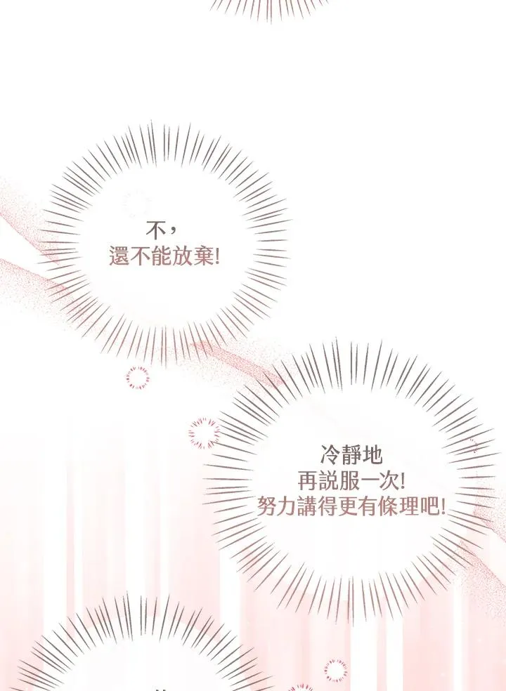 第82话 第19页