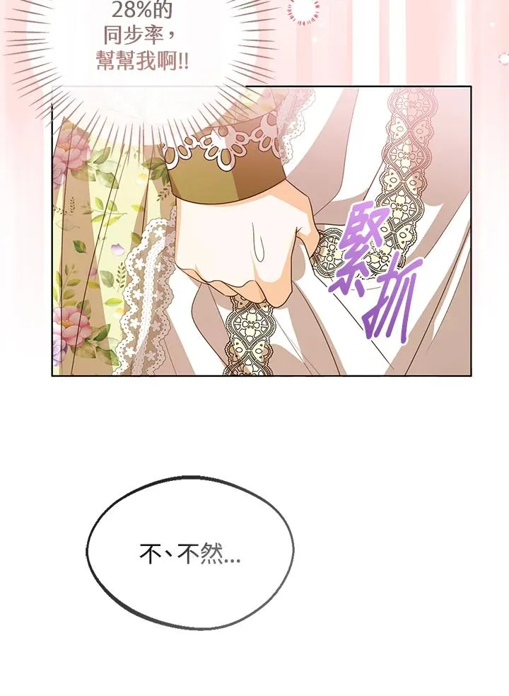 第82话 第20页