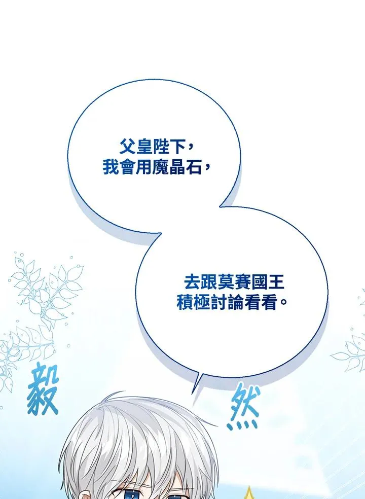 第82话 第30页