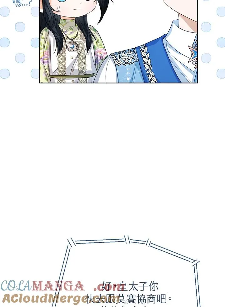 第82话 第33页