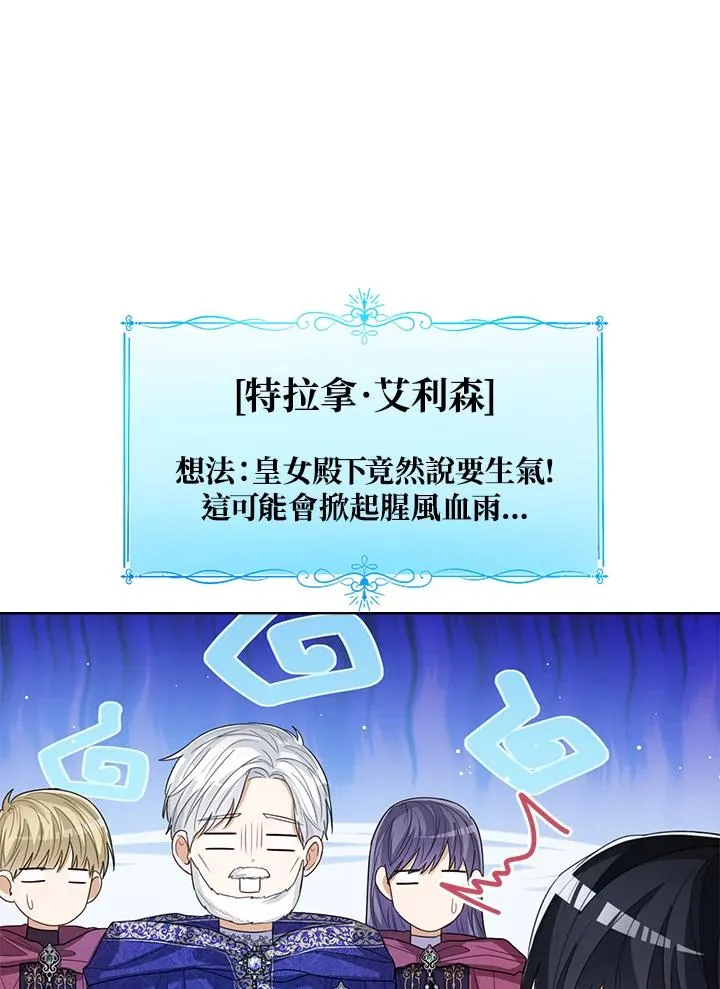 第82话 第43页